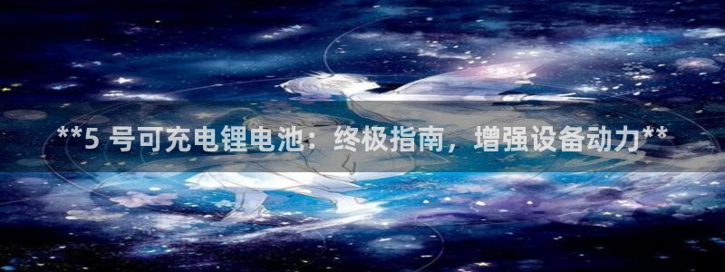 Z6尊龙老版