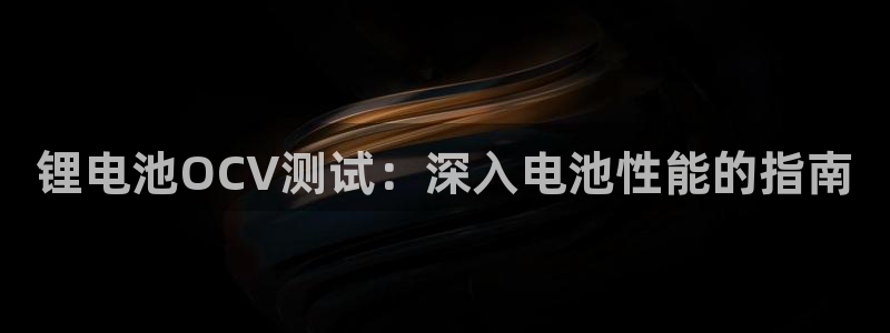 尊龙凯时 人生就是搏!平台