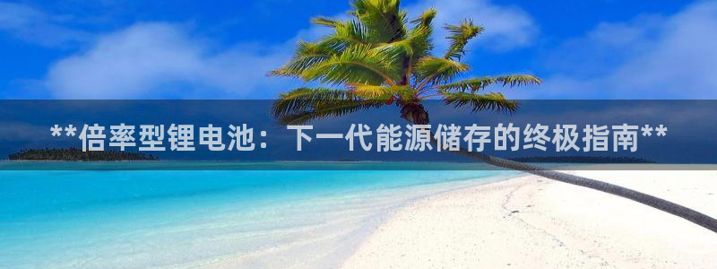 尊龙凯时链接